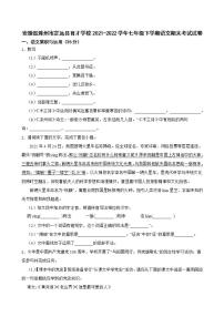 安徽省滁州市定远县育才学校2021-2022学年七年级下学期期末考试语文试卷(word版含答案)
