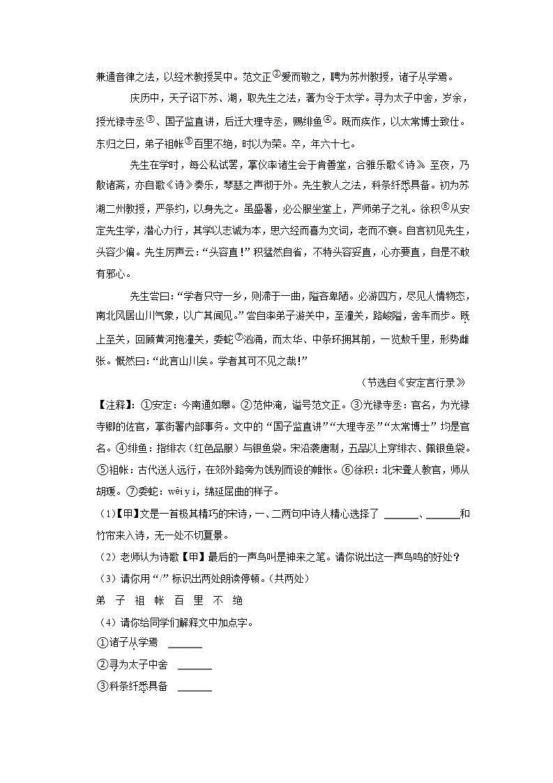 江苏省南通市崇川区2021-2022学年八年级下学期期末质量调研语文试卷(word版含答案)03