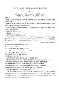 湖南省洪江市2021-2022学年七年级下学期期末语文试题(word版含答案)