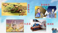 初中语文综合性学习 少年正是读书时优秀ppt课件