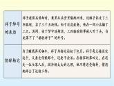 第三单元名著导读《骆驼祥子》课件+++2021-2022学年部编版语文七年级下册