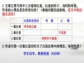 第7课《荷叶·母亲》课件（共14页）2022-2023学年部编版语文七年级上册