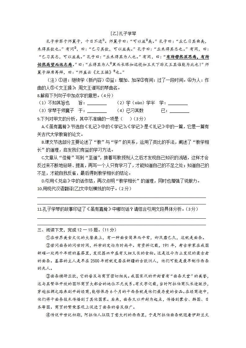 河北省邯郸市大名县2021-2022学年八年级下学期期末考试语文试题(word版含答案)第3页