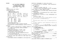 新疆生产建设兵团第十二师中学2021-2022学年七年级下学期期末考试语文试题(word版含答案)