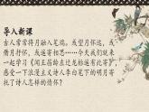 第4课《闻王昌龄左迁龙标遥有此寄》课件  2022-2023学年部编版语文七年级上册