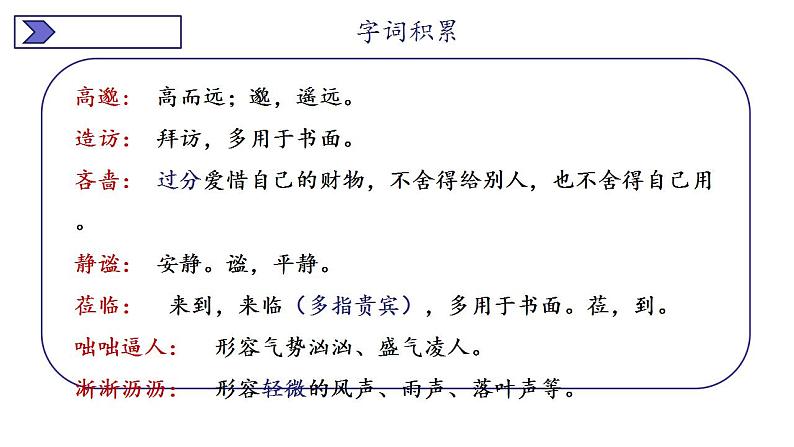 第3课《雨的四季》课件（共28张PPT） 2022—2023学年部编版语文七年级上册第7页