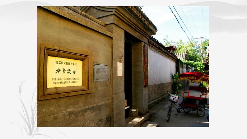 第2课《济南的冬天》课件  2022-2023学年部编版语文七年级上册06