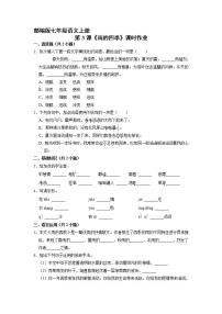 语文七年级上册雨的四季课时训练