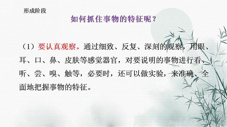 第五单元写作《说明事物要抓住特征》课件  2022-2023学年部编版语文八年级上册03