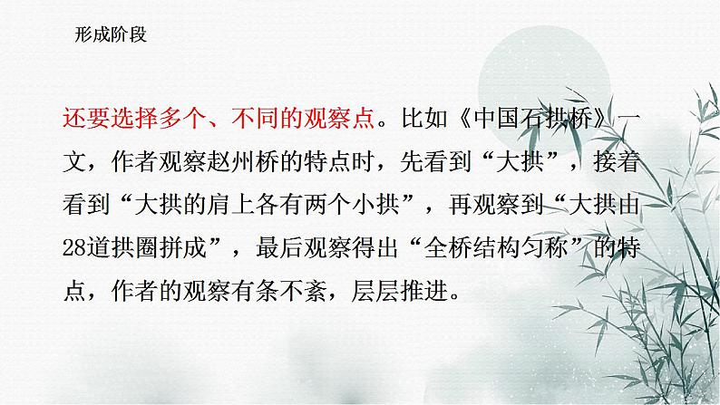 第五单元写作《说明事物要抓住特征》课件  2022-2023学年部编版语文八年级上册05