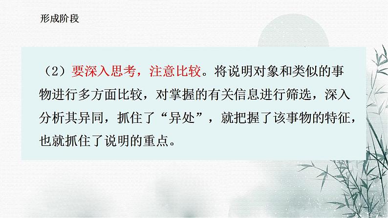 第五单元写作《说明事物要抓住特征》课件  2022-2023学年部编版语文八年级上册06