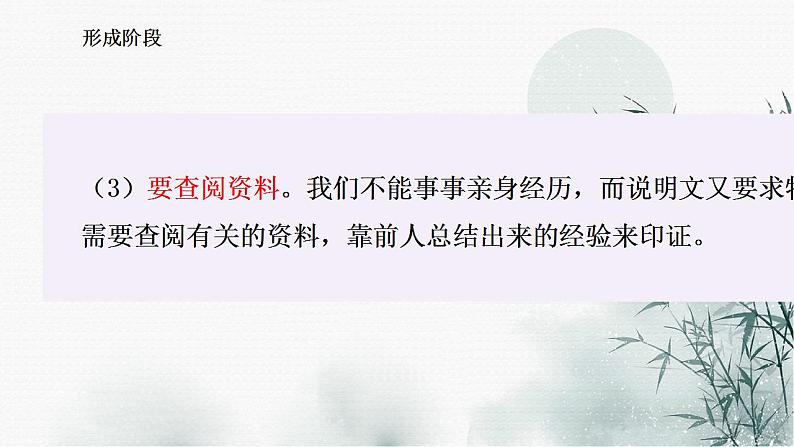 第五单元写作《说明事物要抓住特征》课件  2022-2023学年部编版语文八年级上册08