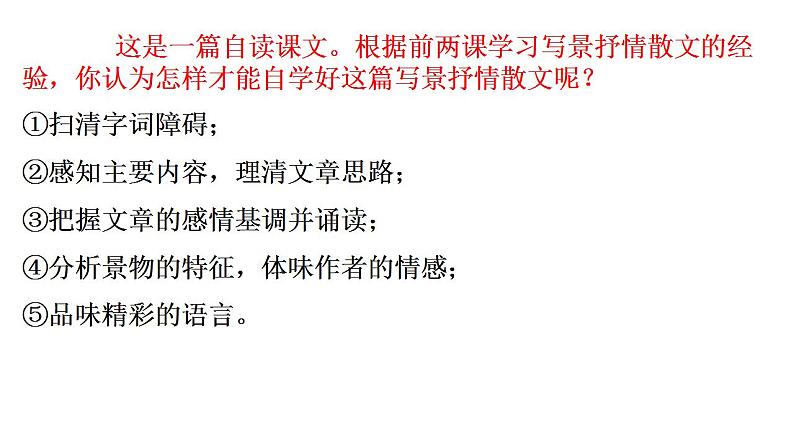 第3课《雨的四季》课件  2022-2023学年部编版语文七年级上册04