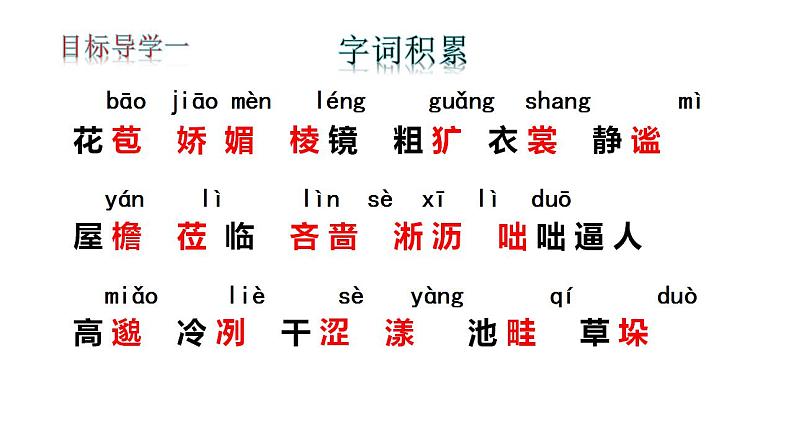 第3课《雨的四季》课件  2022-2023学年部编版语文七年级上册05