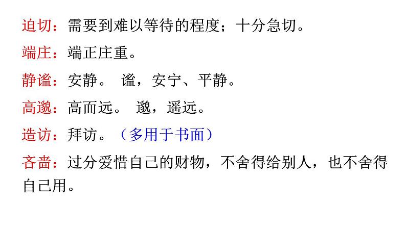 第3课《雨的四季》课件  2022-2023学年部编版语文七年级上册07