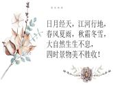 人教部编版语文七年级上册第一单元 习作：热爱生活  热爱写作  课件