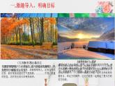 人教部编版语文七年级上册第一单元 习作：热爱生活  热爱写作  课件