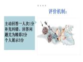 人教部编版语文七年级上册第一单元 习作：热爱生活  热爱写作  课件