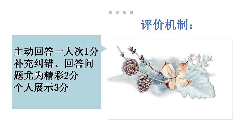 人教部编版语文七年级上册第一单元 习作：热爱生活  热爱写作  课件05