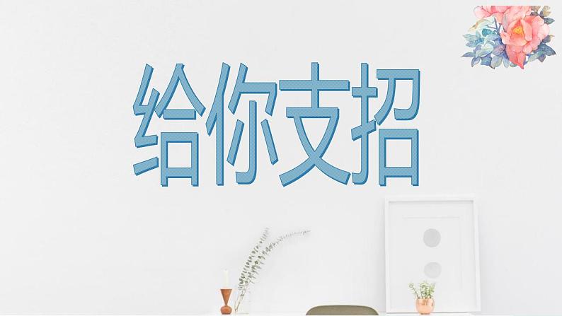 人教部编版语文七年级上册第一单元 习作：热爱生活  热爱写作  课件08