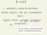 人教部编版语文七年级上册第一单元 习作：热爱生活  热爱写作  课件1