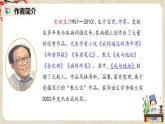 部编版语文七年级上册《5 秋天的纪念》第一课时 课件+教案