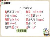 部编版语文七年级上册《10 再塑生命的人》课件+教案