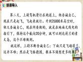 部編版語文七年級上冊14 走一步，再走一步 課件+教案