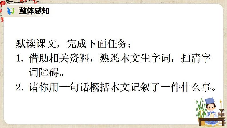 部编版语文七年级上册14 走一步，再走一步 课件+教案06