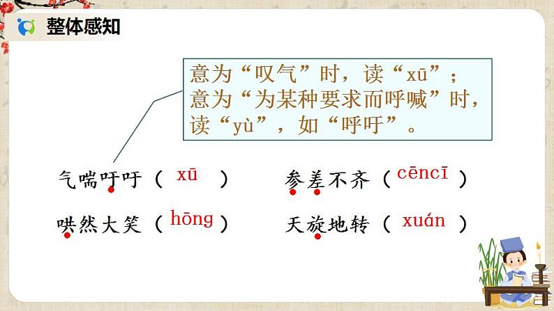 部编版语文七年级上册14 走一步，再走一步 课件+教案08
