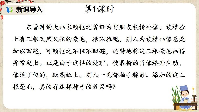 部编版语文七年级上册写作 写人要抓住特点 第一课时 课件+教案02