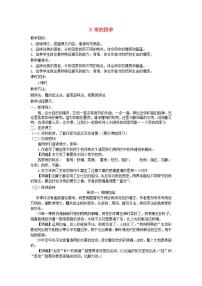 初中语文人教部编版七年级上册雨的四季公开课教案