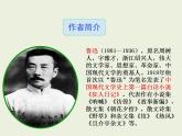 2022七年级语文上册第三单元《从百草园到三味书屋》课件