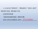 第4单元  综合性学习　少年正是读书时语文七年级人教版上册 高效课堂 课件