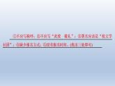 第6单元  综合性学习　文学部落语文七年级人教版上册 高效课堂 课件