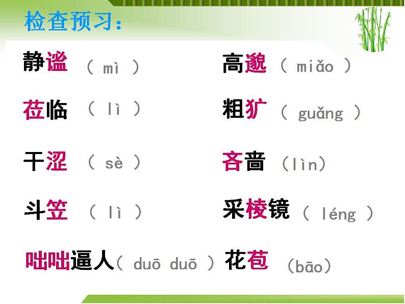 第3课《雨的四季》课件++2022-2023学年部编版语文七年级上册04