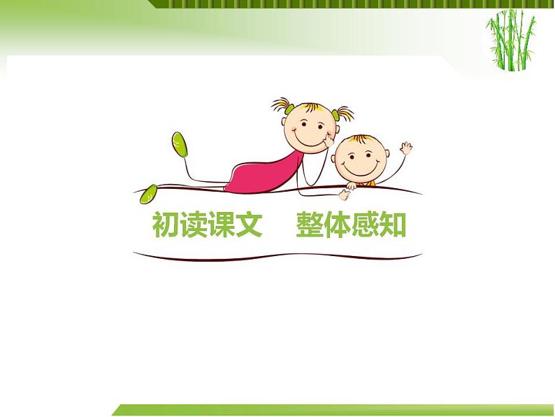 第3课《雨的四季》课件++2022-2023学年部编版语文七年级上册05