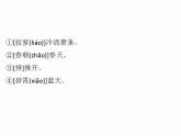 课外古诗词诵读 语文七年级上册教学课件(人教版)