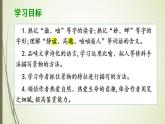 2021年部编版语文七年级上册《雨的四季》课件