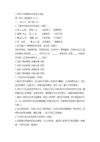 湖北省武汉市东湖新技术开发区2021-2022学年八年级下学期期末考试语文试题(word版含答案)