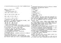 辽宁省沈阳市法库县2021-2022学年八年级下学期期末考试语文试题(word版含答案)