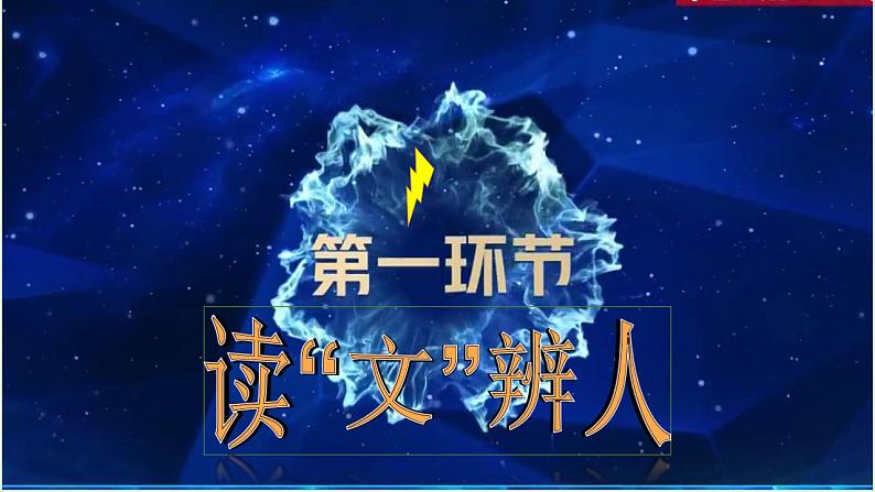 写人要抓特点 课件04