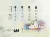 定風波課件2