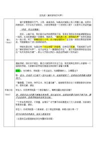 定风波逐字稿