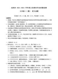 2022年广东省汕尾市中考二模语文试题(word版含答案)