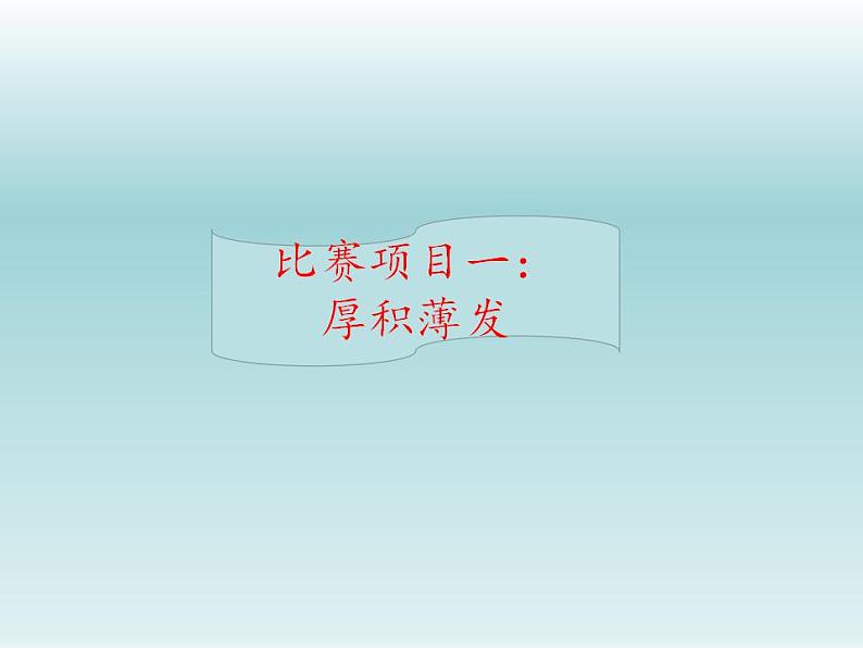 17紫藤萝瀑布课件05