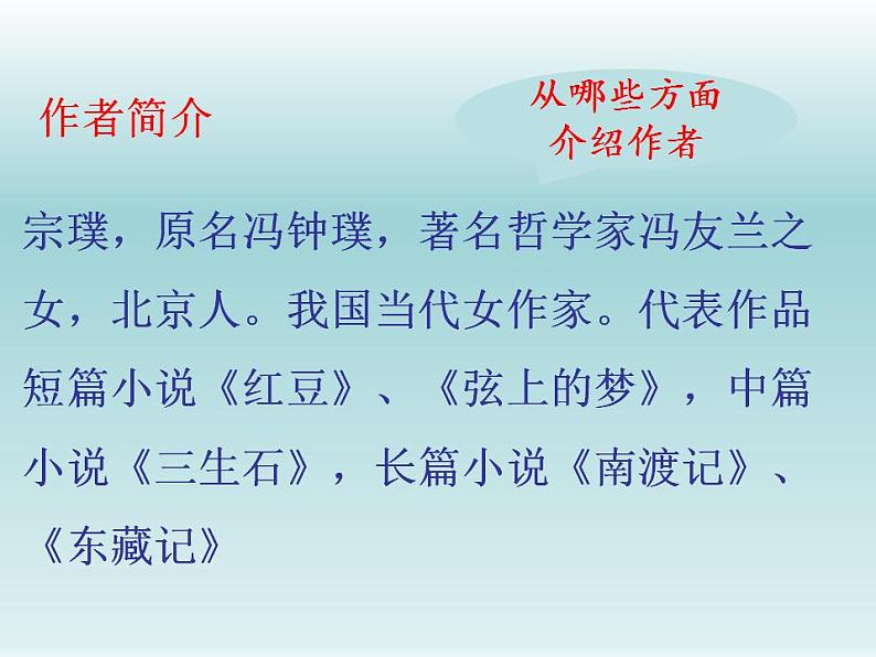 17紫藤萝瀑布课件06