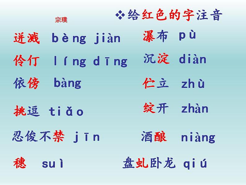 17紫藤萝瀑布课件07