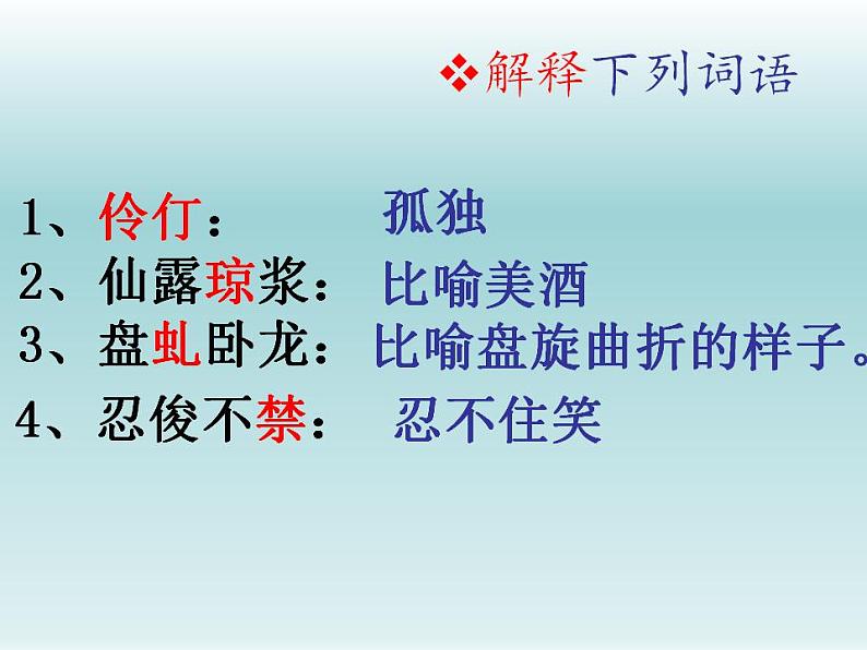 17紫藤萝瀑布课件08