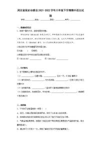 河北省保定市雄县2021-2022学年八年级下学期期中语文试题(word版含答案)